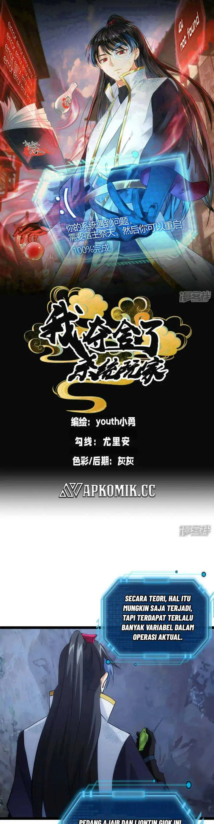 image-komik-i-took-over-the-system-players-chapter-40-1/21