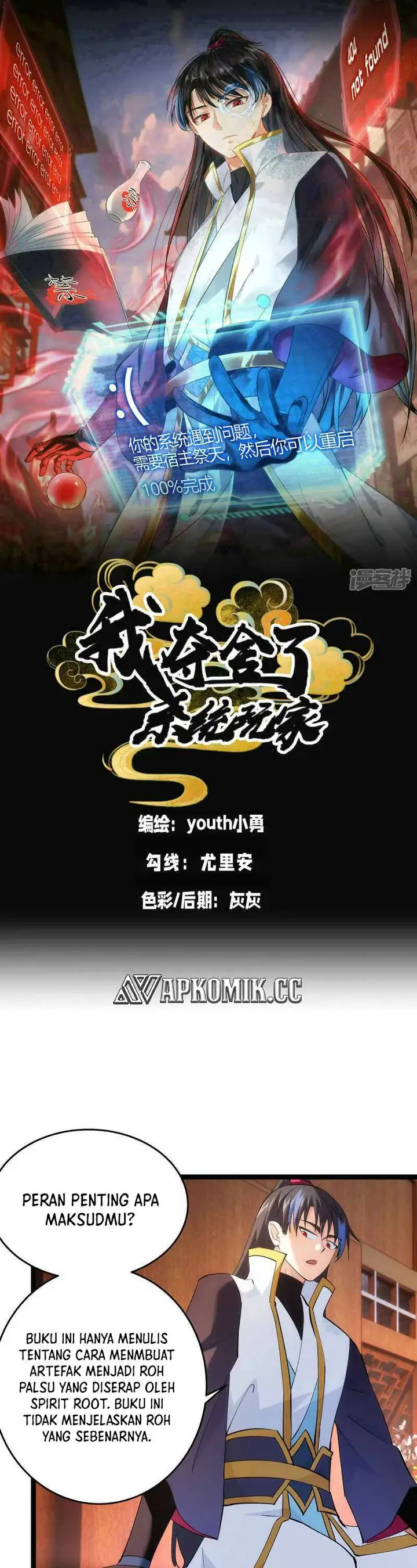 image-komik-i-took-over-the-system-players-chapter-47-1/23