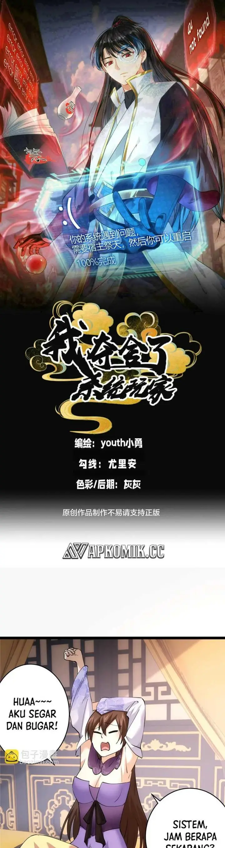 image-komik-i-took-over-the-system-players-chapter-90-1/21