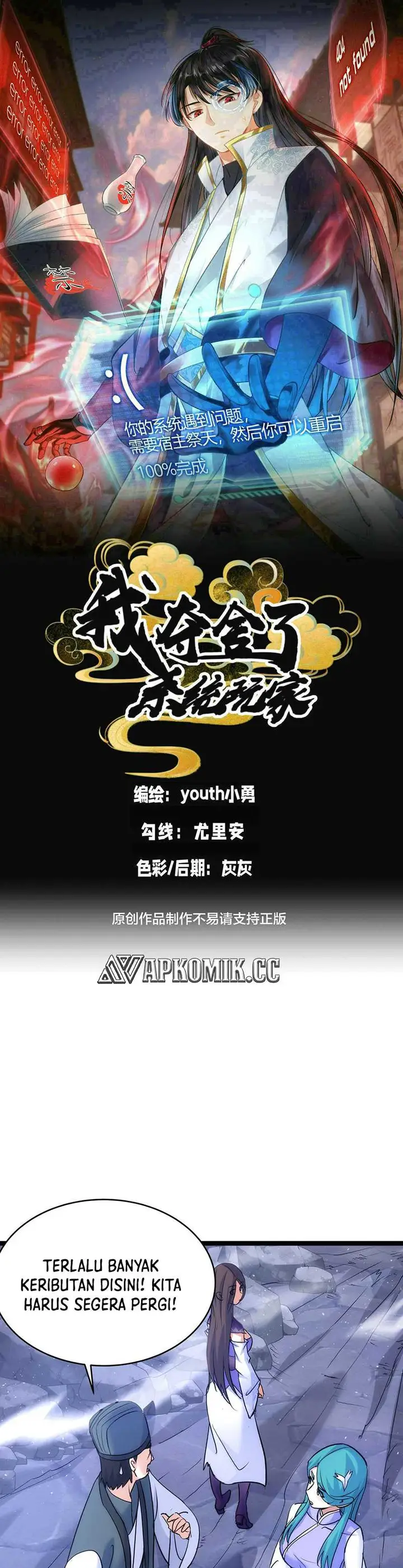 image-komik-i-took-over-the-system-players-chapter-98-1/21