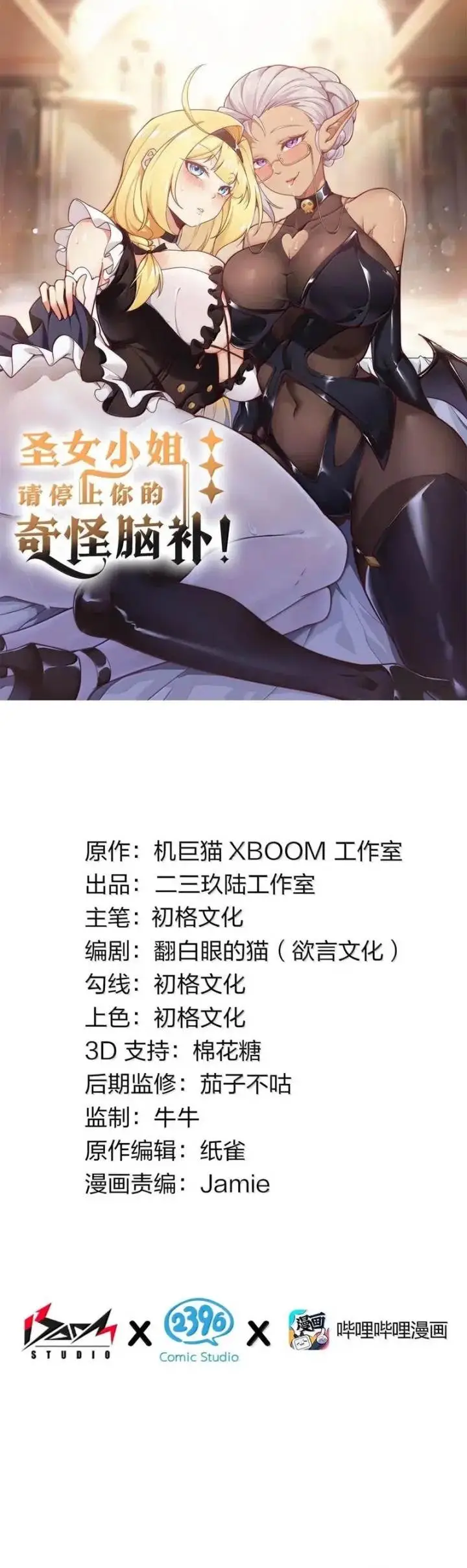 image-komik-i-transmigrated-into-demon-king-of-harem-chapter-105-2/20