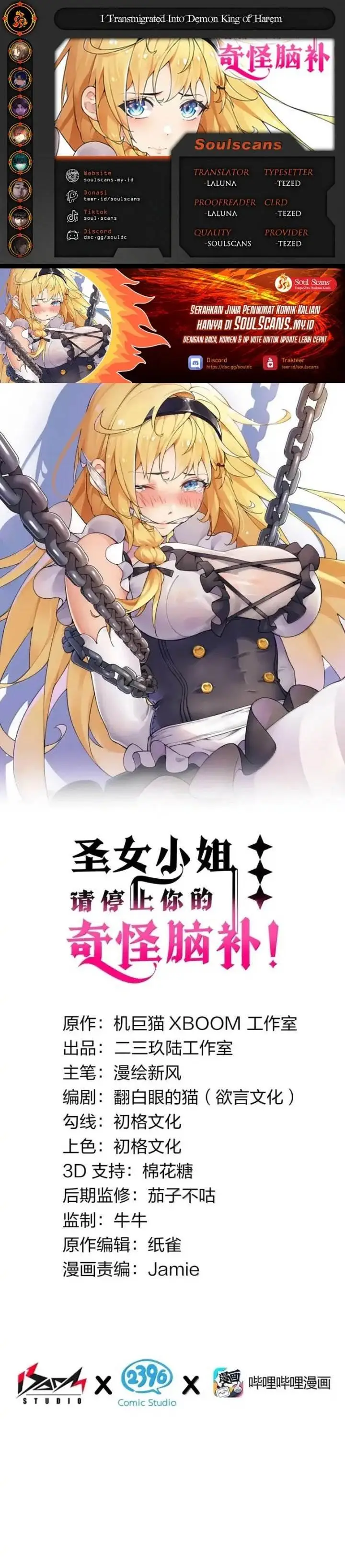 image-komik-i-transmigrated-into-demon-king-of-harem-chapter-120-0/16