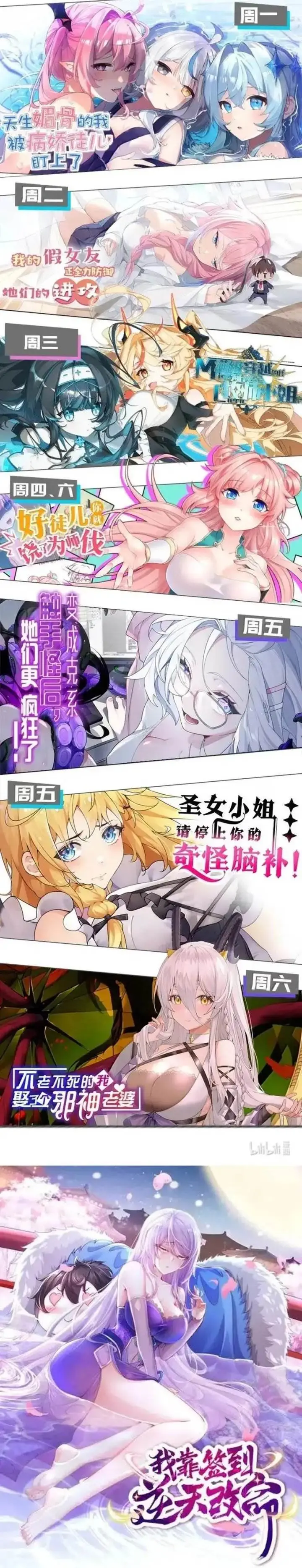 image-komik-i-transmigrated-into-demon-king-of-harem-chapter-121-15/16