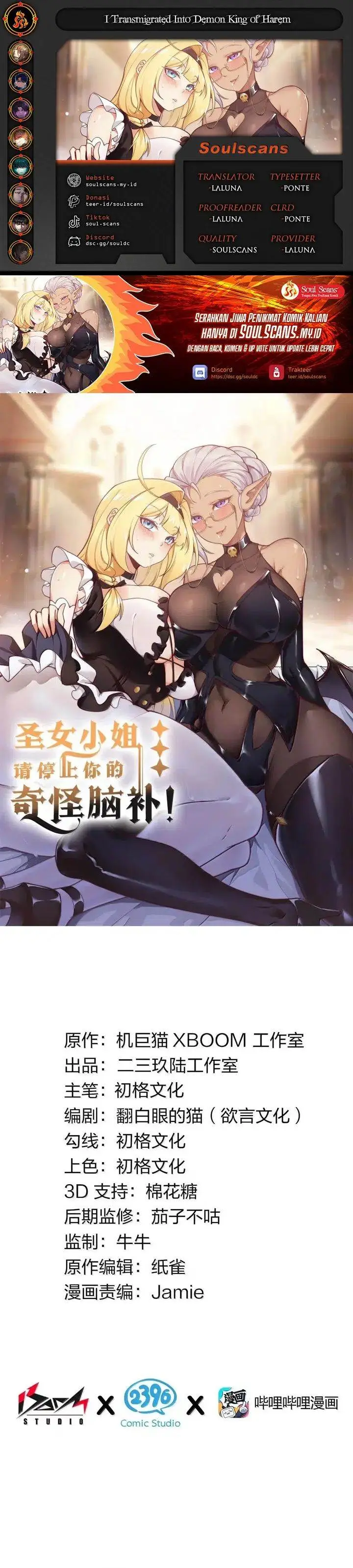 image-komik-i-transmigrated-into-demon-king-of-harem-chapter-129-0/18