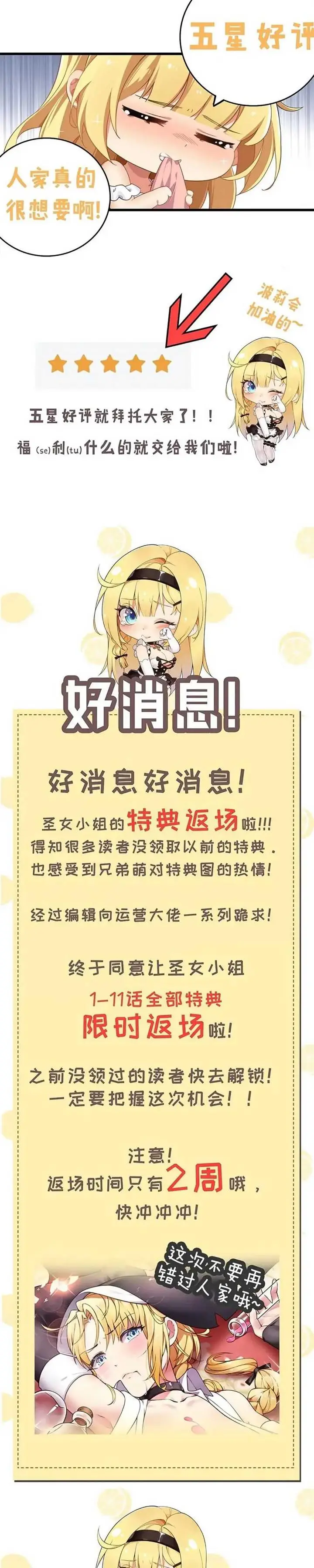image-komik-i-transmigrated-into-demon-king-of-harem-chapter-18-18/23