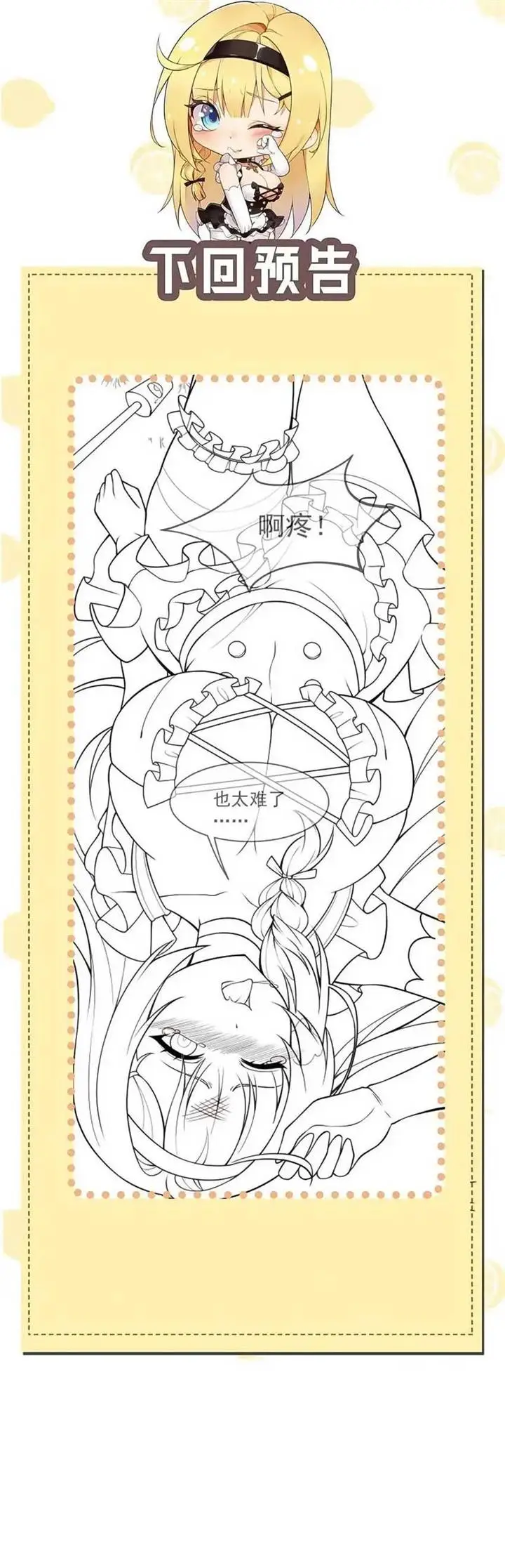 image-komik-i-transmigrated-into-demon-king-of-harem-chapter-19-17/19