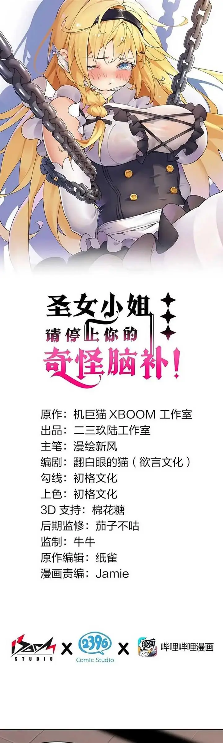 image-komik-i-transmigrated-into-demon-king-of-harem-chapter-20-1/20