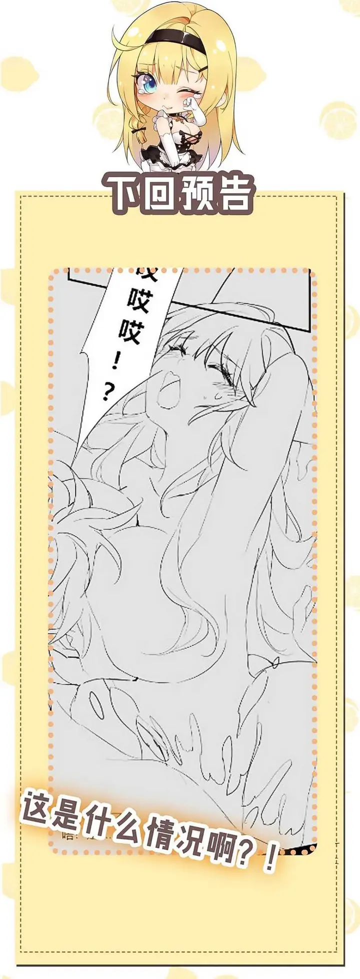 image-komik-i-transmigrated-into-demon-king-of-harem-chapter-31-16/19