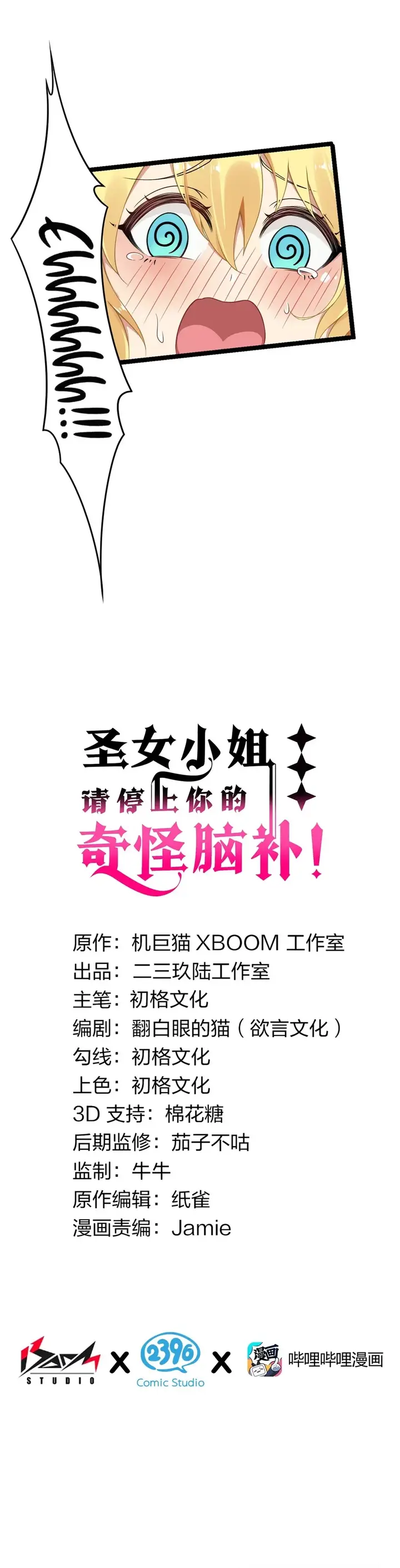 image-komik-i-transmigrated-into-demon-king-of-harem-chapter-33-1/20