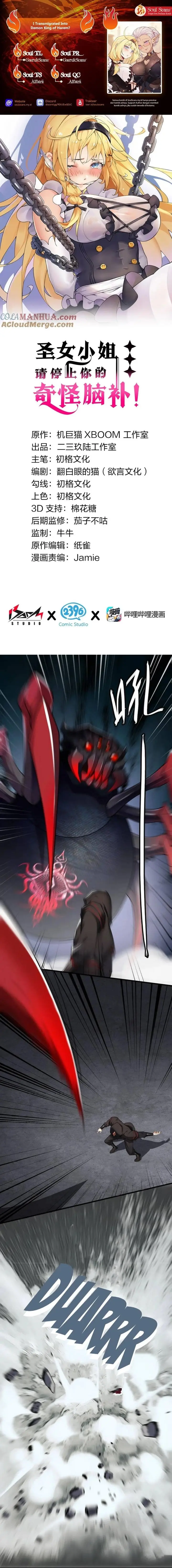 image-komik-i-transmigrated-into-demon-king-of-harem-chapter-37-0/9