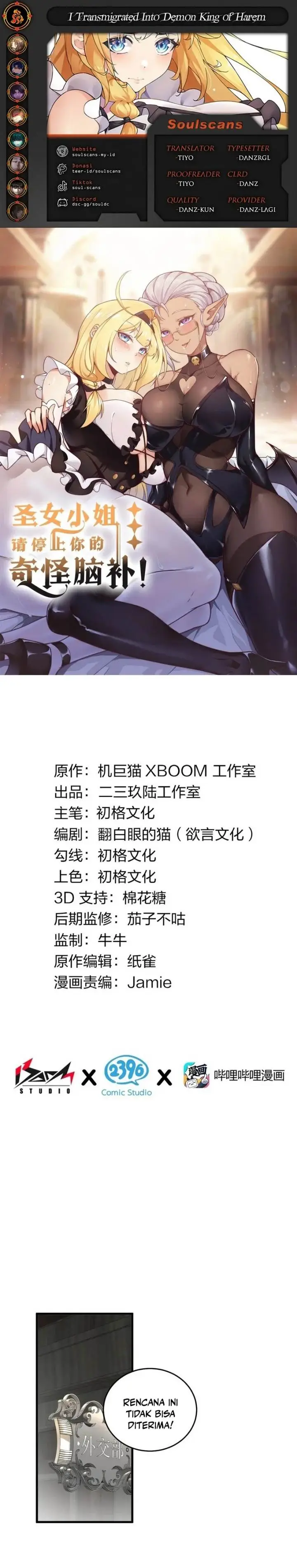 image-komik-i-transmigrated-into-demon-king-of-harem-chapter-53-0/17