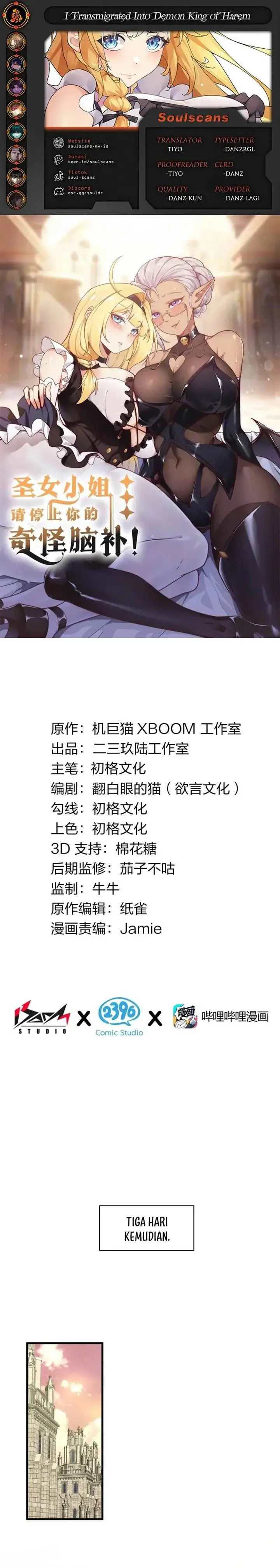 image-komik-i-transmigrated-into-demon-king-of-harem-chapter-54-0/17