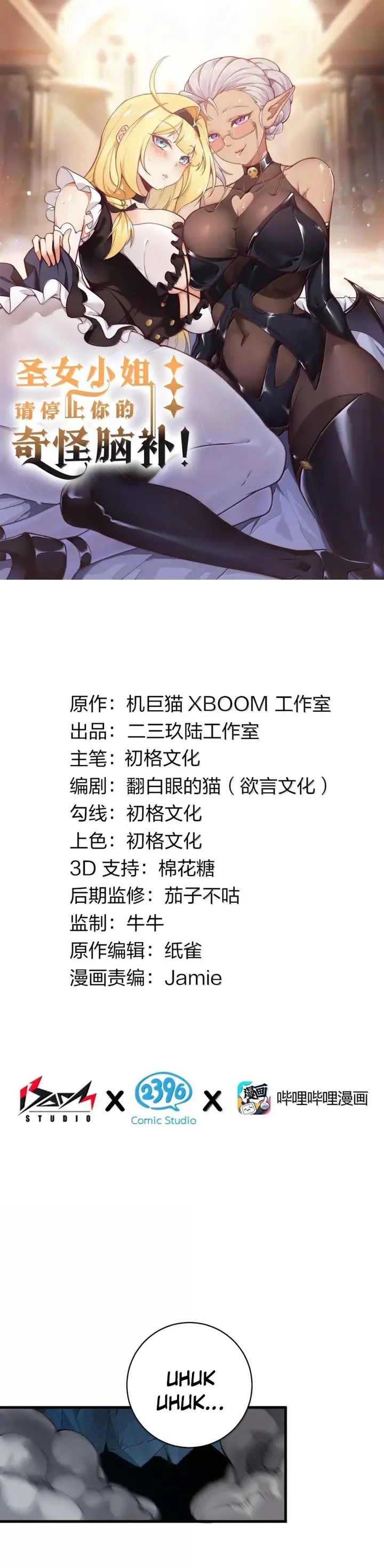 image-komik-i-transmigrated-into-demon-king-of-harem-chapter-84-1/17