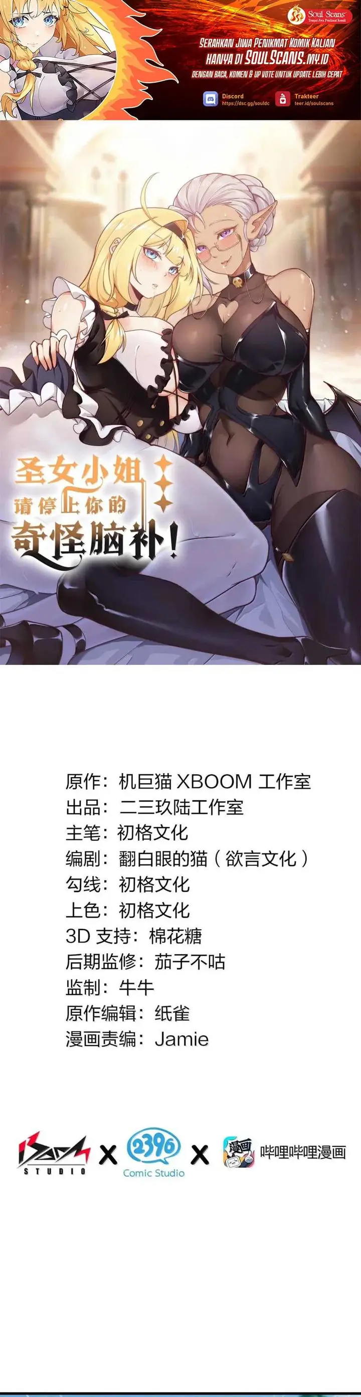 image-komik-i-transmigrated-into-demon-king-of-harem-chapter-95-1/22