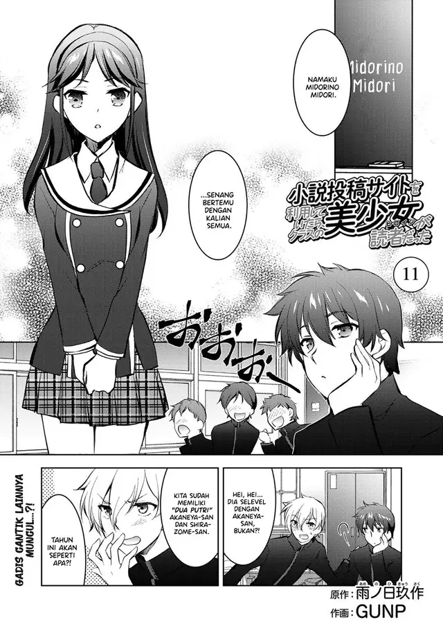 image-komik-i-used-a-novel-posting-site-and-the-most-beautiful-girl-in-my-class-turned-out-to-be-a-reader-chapter-11-1/29