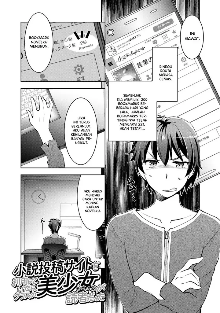 image-komik-i-used-a-novel-posting-site-and-the-most-beautiful-girl-in-my-class-turned-out-to-be-a-reader-chapter-2-1/21
