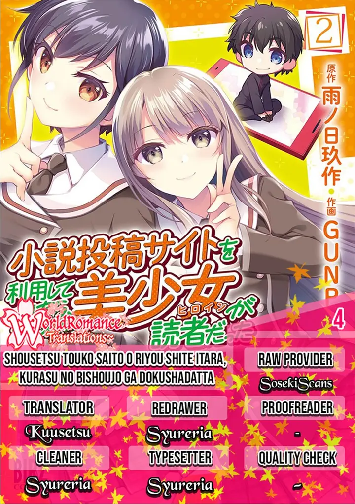 image-komik-i-used-a-novel-posting-site-and-the-most-beautiful-girl-in-my-class-turned-out-to-be-a-reader-chapter-4-0/51