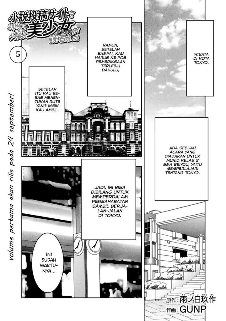 image-komik-i-used-a-novel-posting-site-and-the-most-beautiful-girl-in-my-class-turned-out-to-be-a-reader-chapter-5-1/31