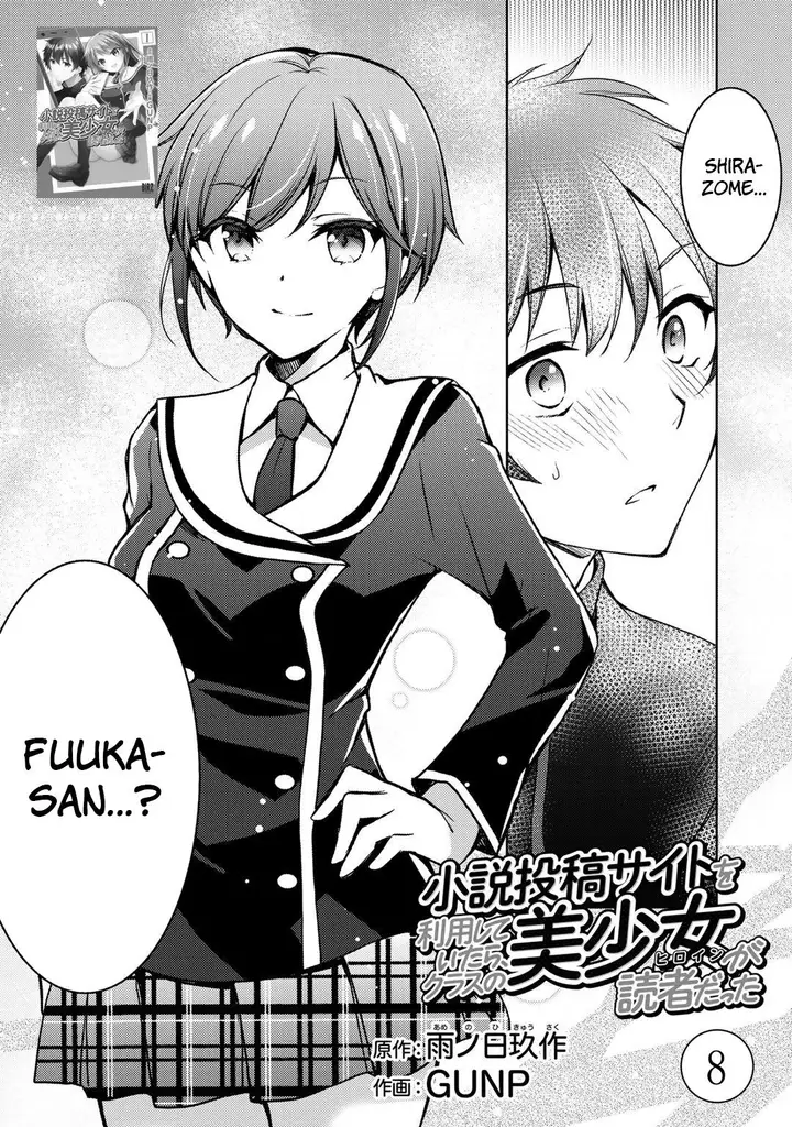 image-komik-i-used-a-novel-posting-site-and-the-most-beautiful-girl-in-my-class-turned-out-to-be-a-reader-chapter-8-1/31