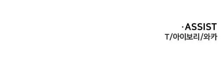 image-komik-i-used-to-be-the-boss-chapter-35-35/36