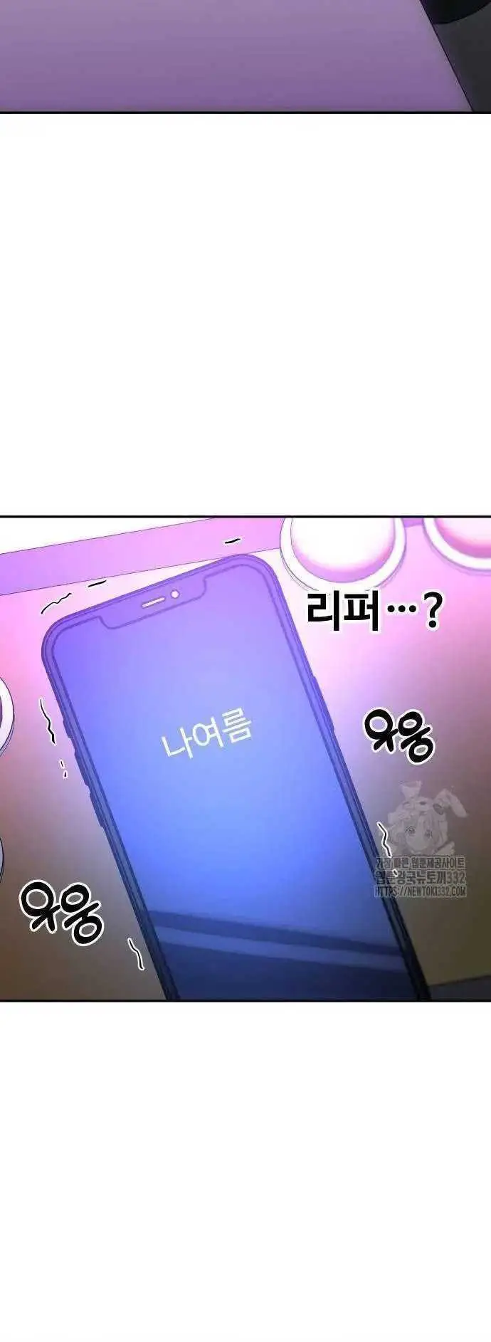 image-komik-i-used-to-be-the-boss-chapter-76-28/36