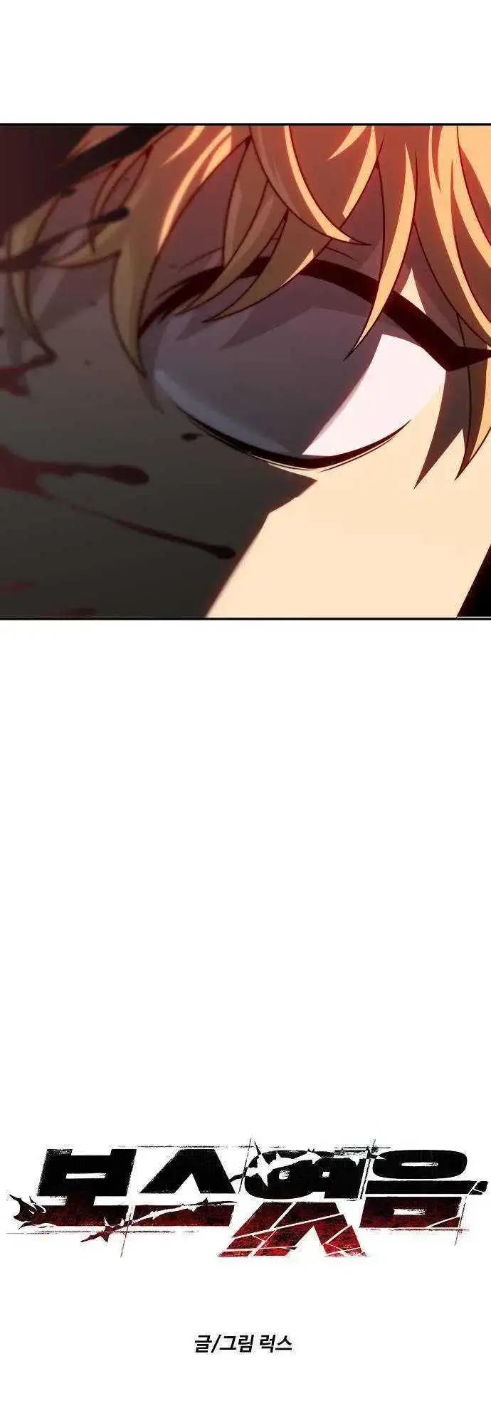 image-komik-i-used-to-be-the-boss-chapter-80-2/32