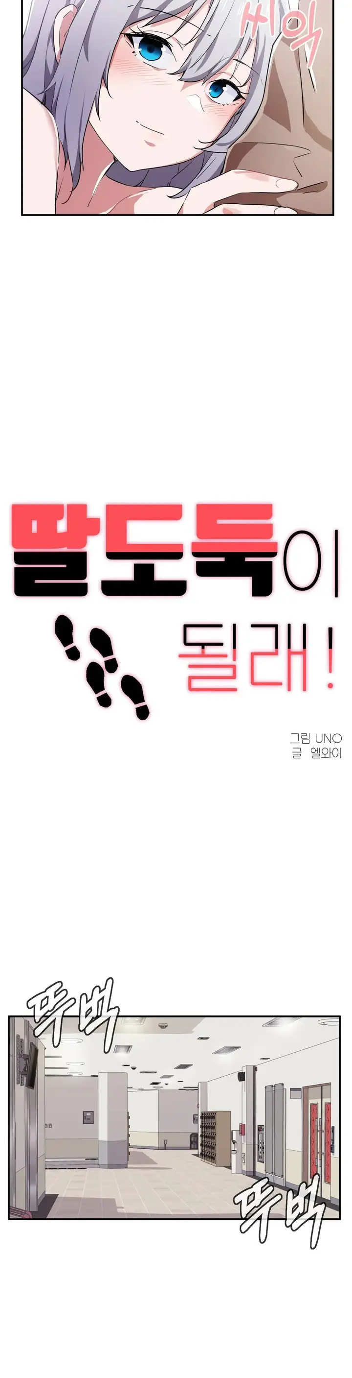 image-komik-i-wanna-be-a-daughter-thief-manga-chapter-09-1/23