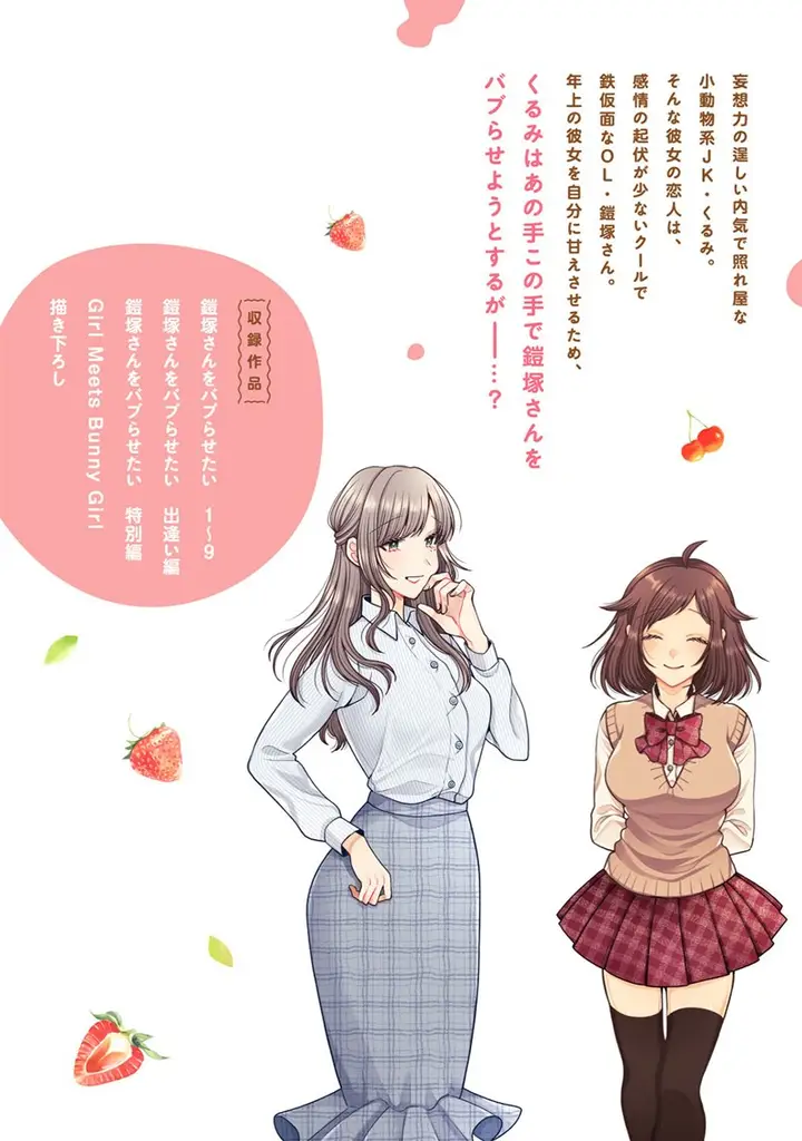 image-komik-i-wanna-spoil-yoroizuka-san-chapter-13-end-5/7