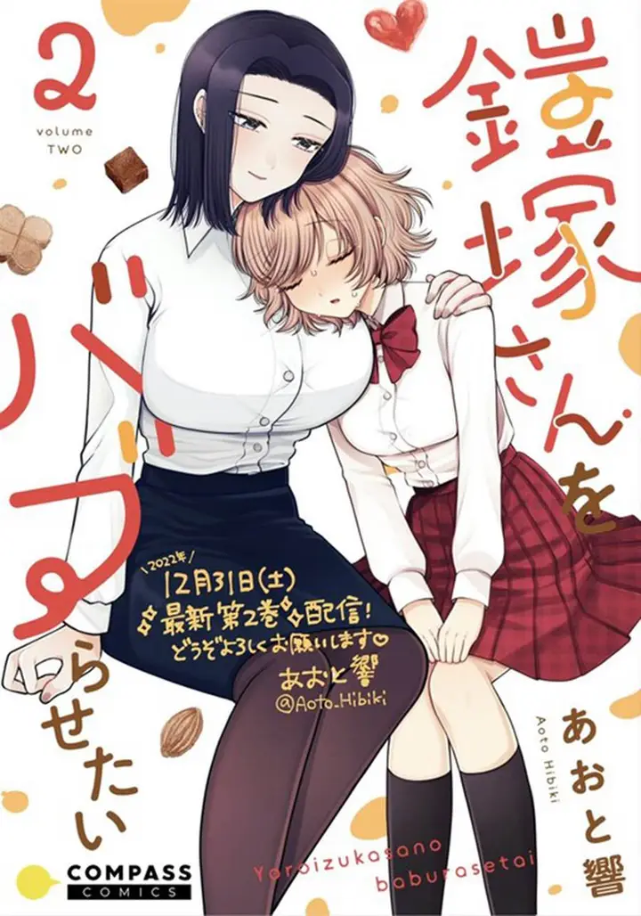 image-komik-i-wanna-spoil-yoroizuka-san-chapter-16-0/19