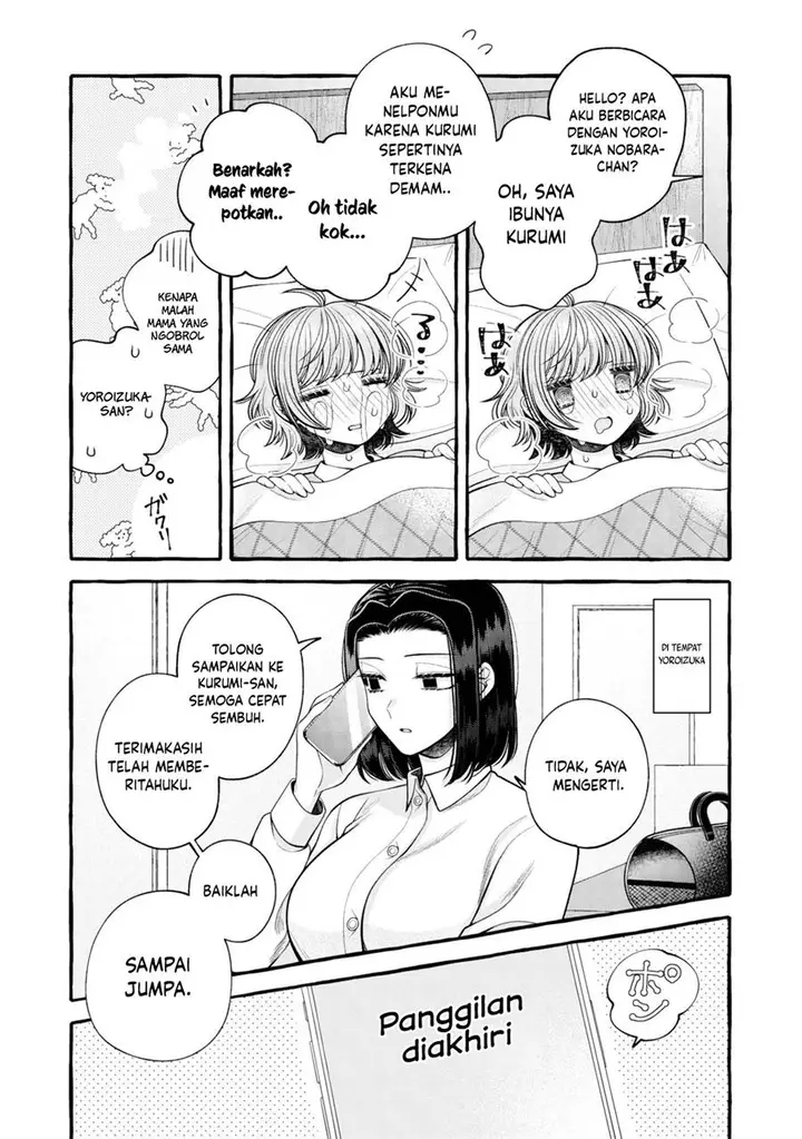 image-komik-i-wanna-spoil-yoroizuka-san-chapter-16-6/19