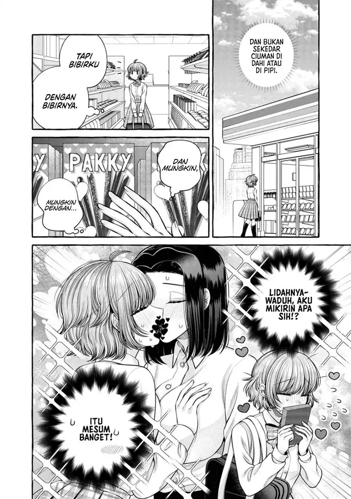 image-komik-i-wanna-spoil-yoroizuka-san-chapter-18-6/22