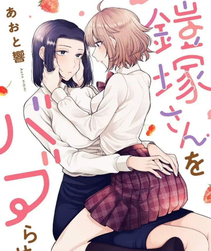 image-komik-i-wanna-spoil-yoroizuka-san-chapter-2-0/17