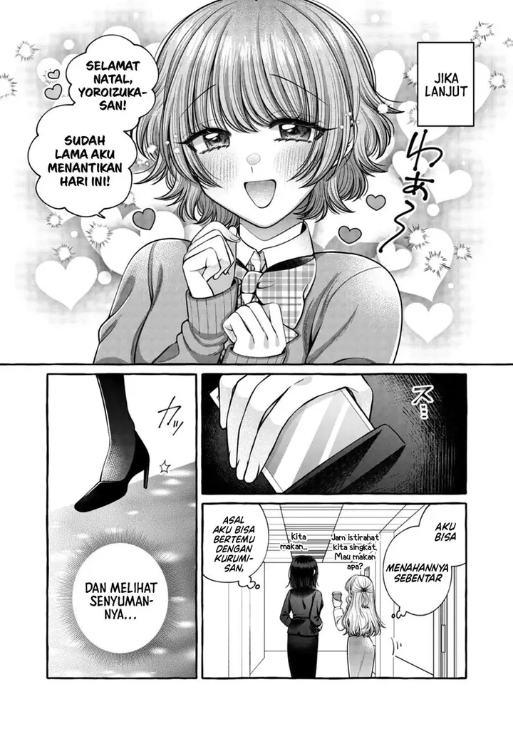 image-komik-i-wanna-spoil-yoroizuka-san-chapter-20-5/19