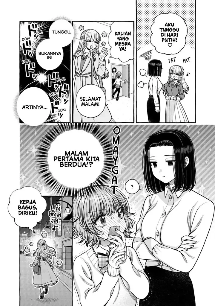 image-komik-i-wanna-spoil-yoroizuka-san-chapter-23-17/19