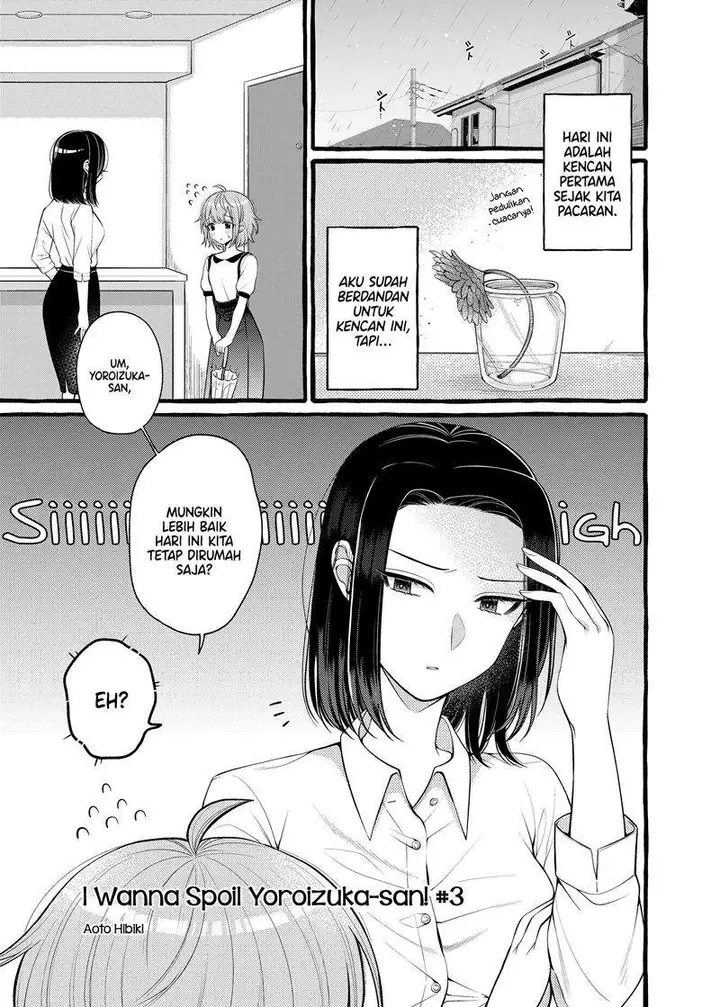 image-komik-i-wanna-spoil-yoroizuka-san-chapter-3-1/12