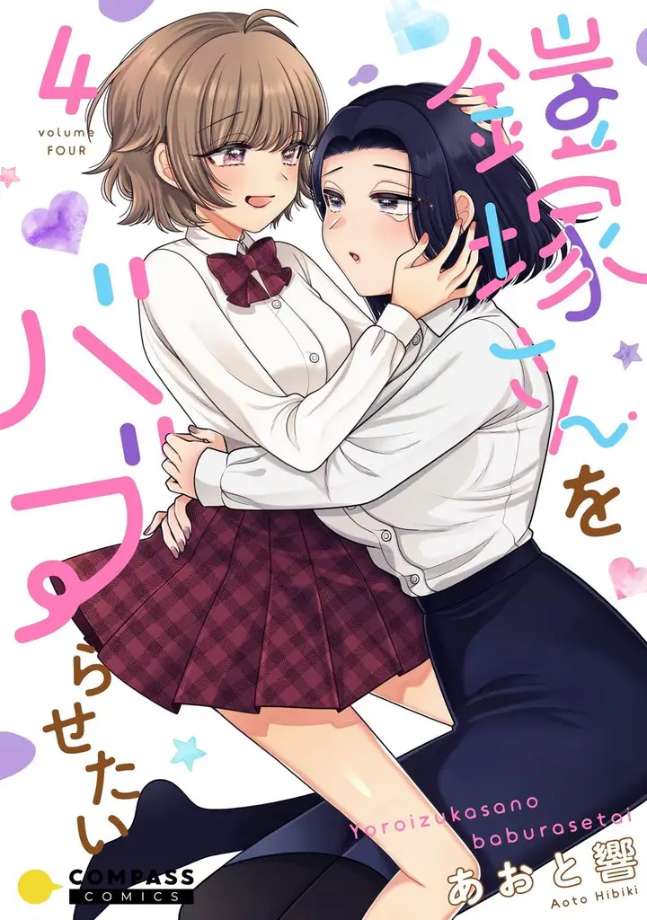image-komik-i-wanna-spoil-yoroizuka-san-chapter-30-0/31