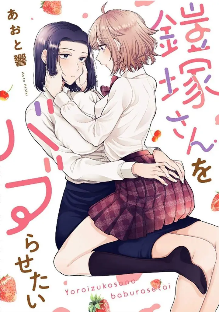 image-komik-i-wanna-spoil-yoroizuka-san-chapter-4-0/13