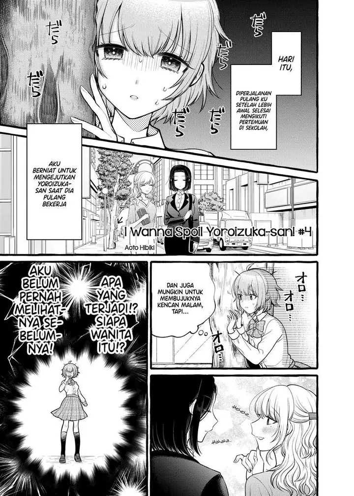 image-komik-i-wanna-spoil-yoroizuka-san-chapter-4-1/13