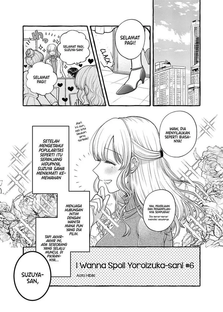 image-komik-i-wanna-spoil-yoroizuka-san-chapter-6-1/13