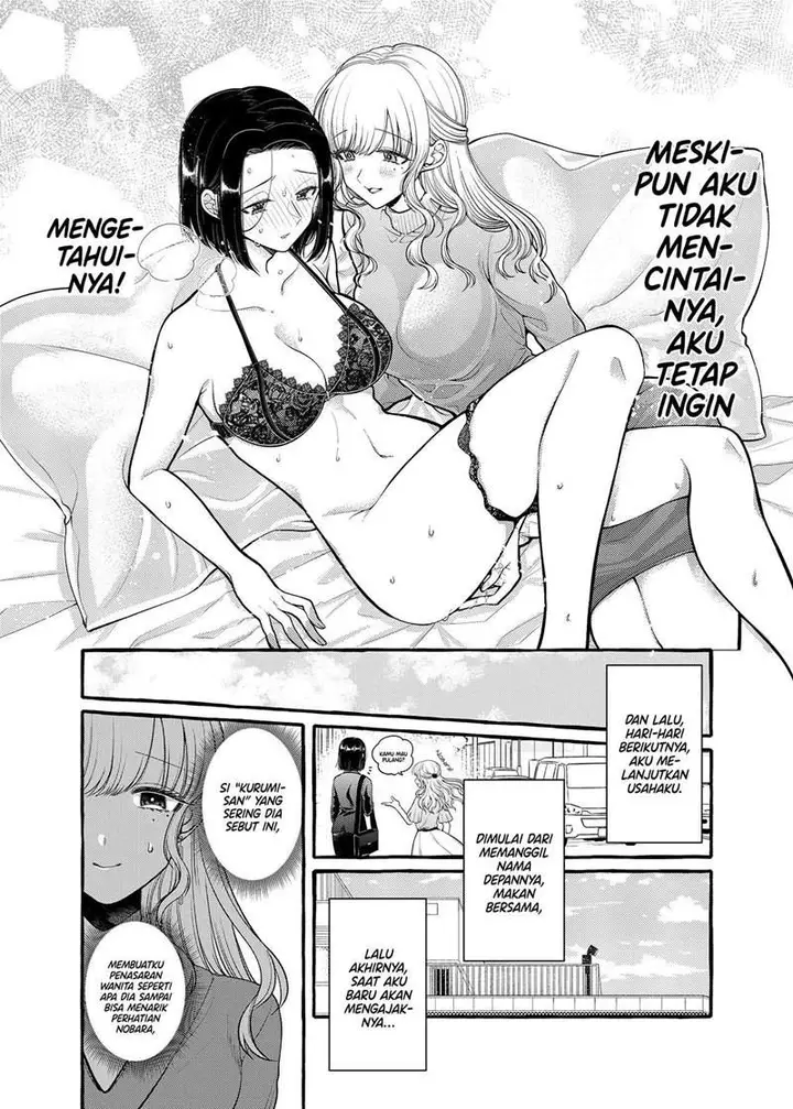 image-komik-i-wanna-spoil-yoroizuka-san-chapter-6-7/13