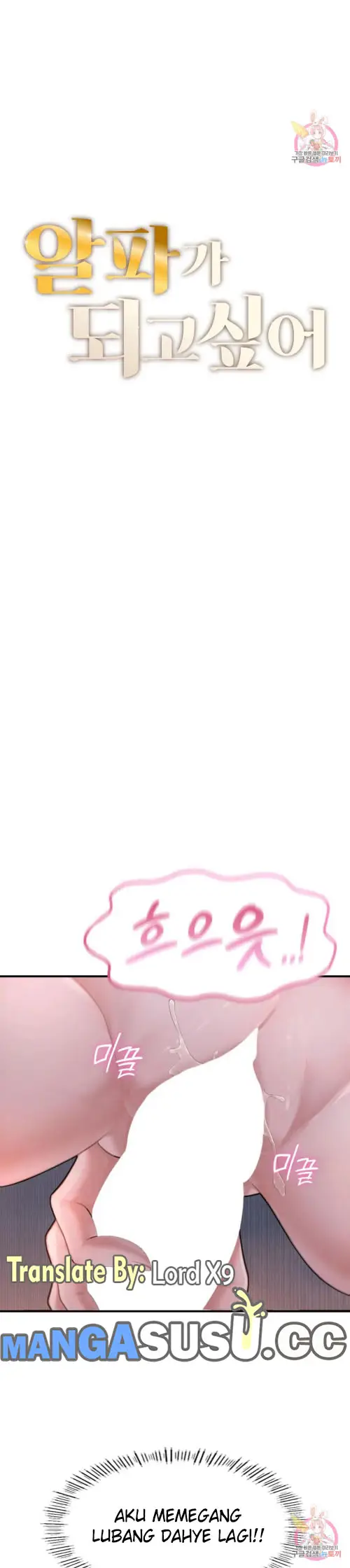 image-komik-i-want-to-be-alpha-chapter-08-0/13