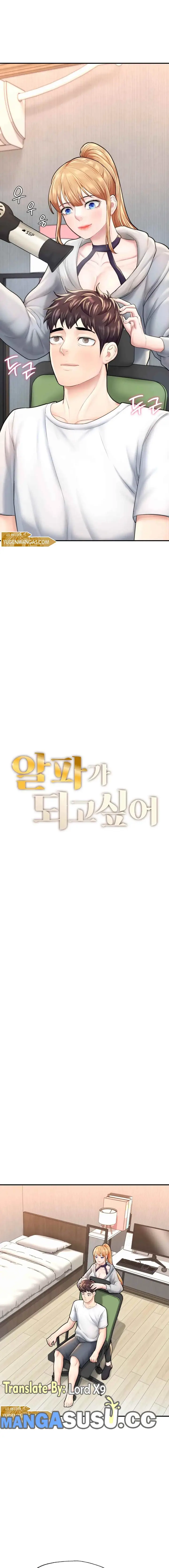 image-komik-i-want-to-be-alpha-chapter-14-0/25