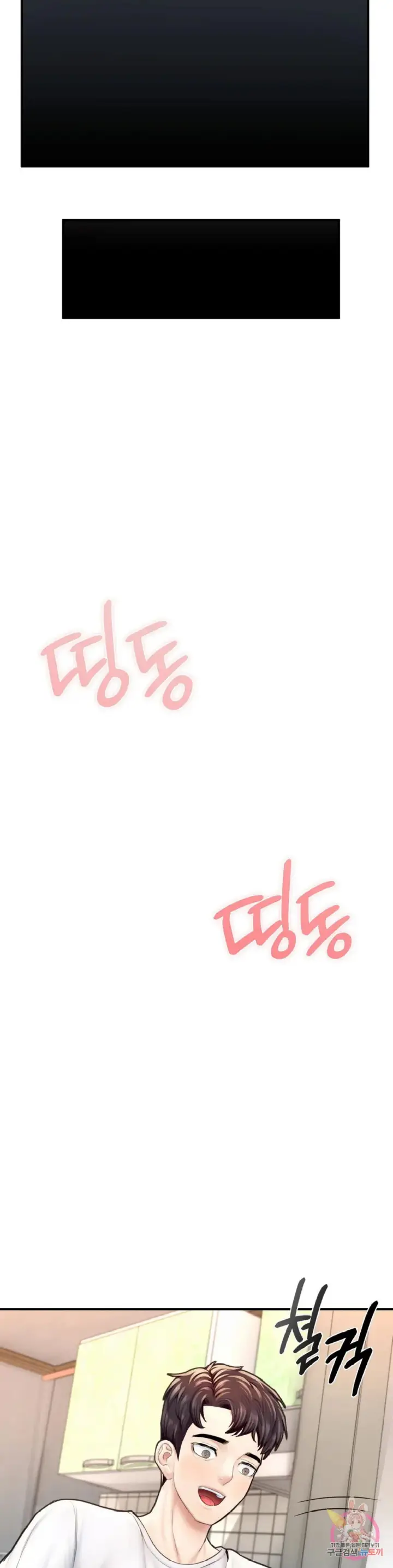 image-komik-i-want-to-be-alpha-chapter-16-36/67