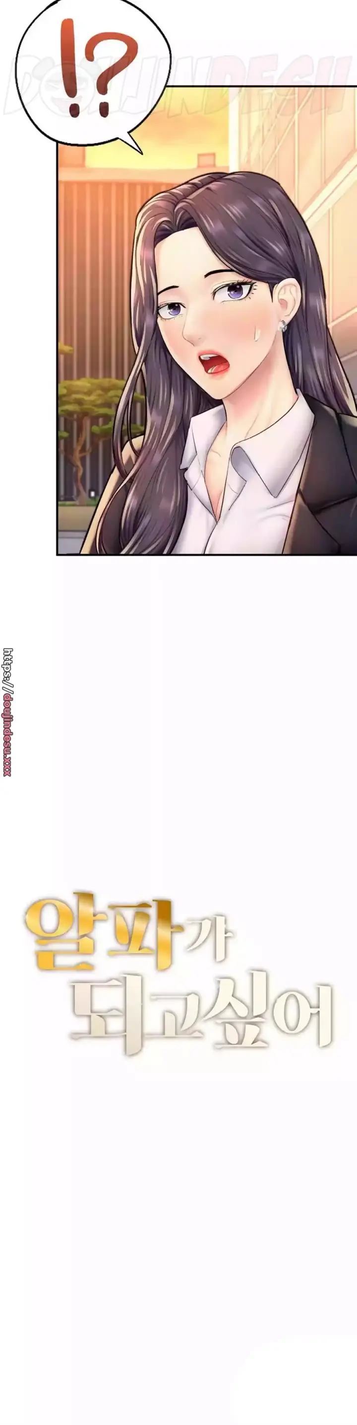 image-komik-i-want-to-be-alpha-chapter-20-3/11