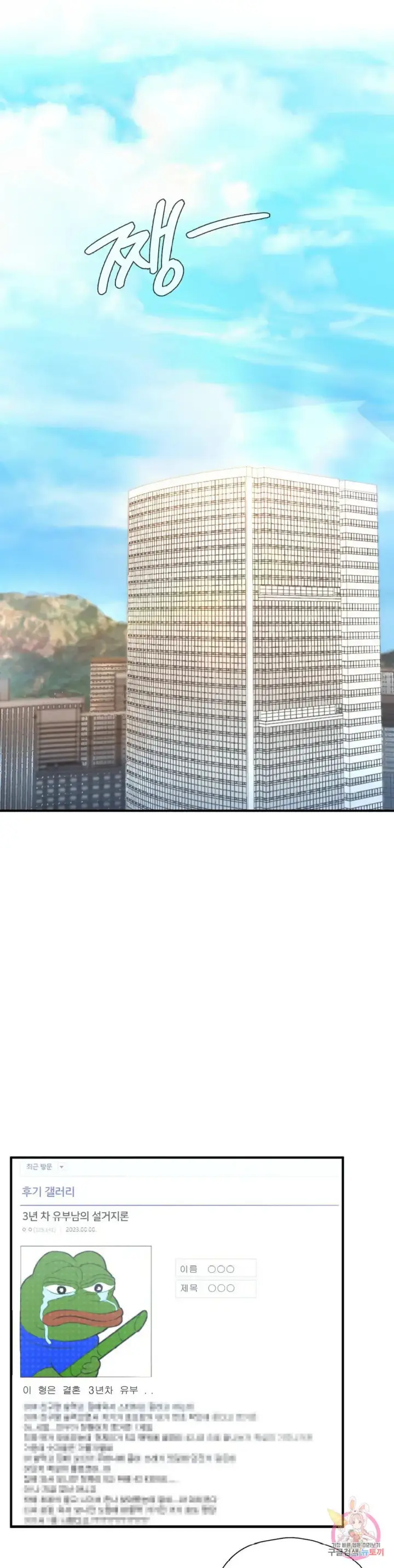 image-komik-i-want-to-be-alpha-chapter-25-38/60