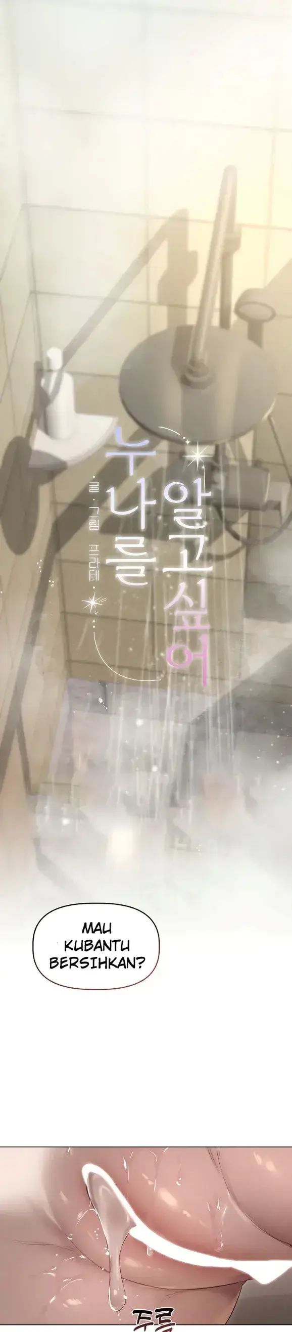 image-komik-i-want-to-get-to-know-chapter-08-0/24