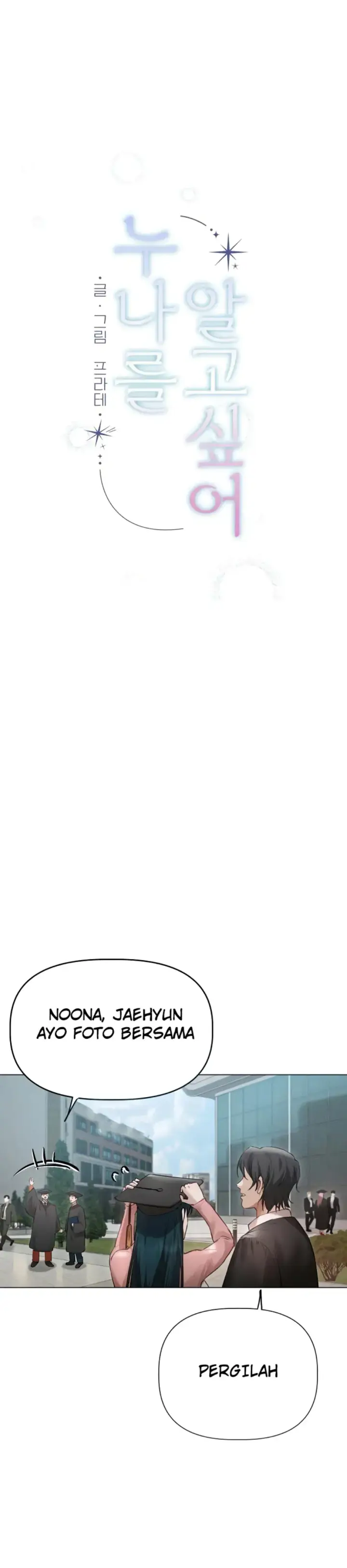 image-komik-i-want-to-get-to-know-chapter-11-4/32