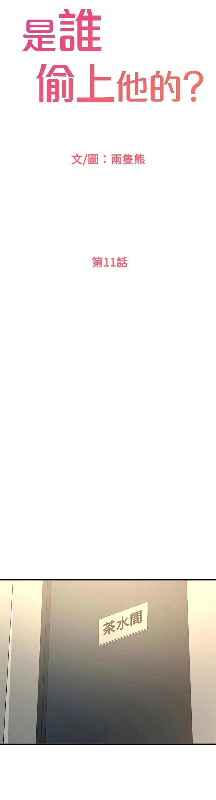 image-komik-i-want-to-know-her-chapter-11-6/72