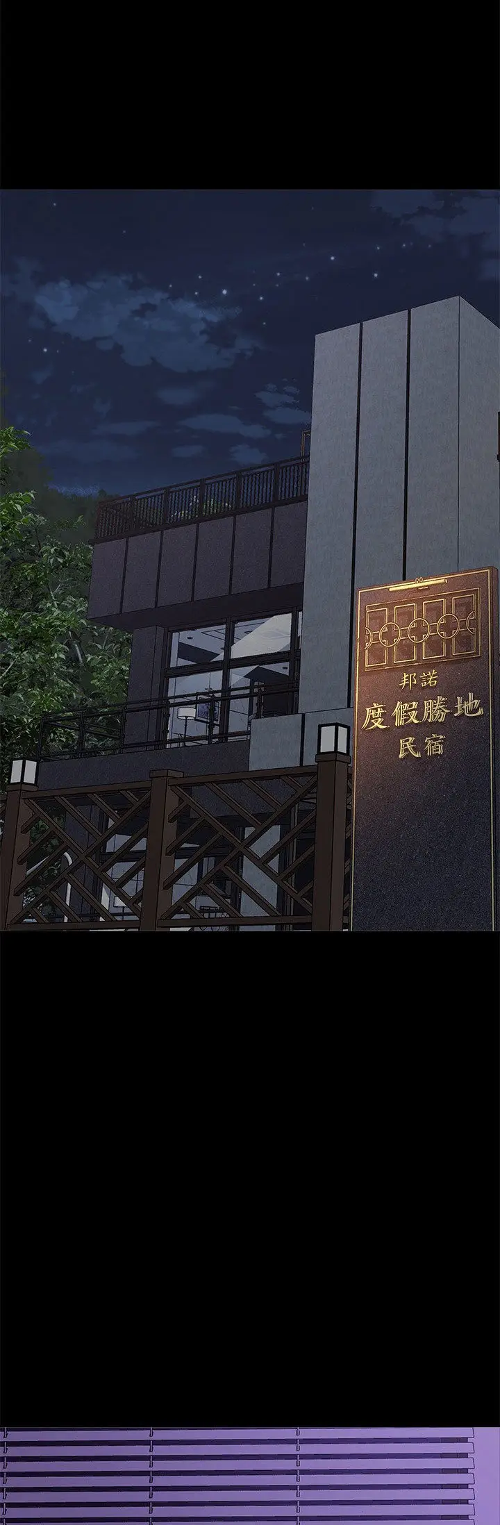 image-komik-i-want-to-know-her-chapter-11-40/72