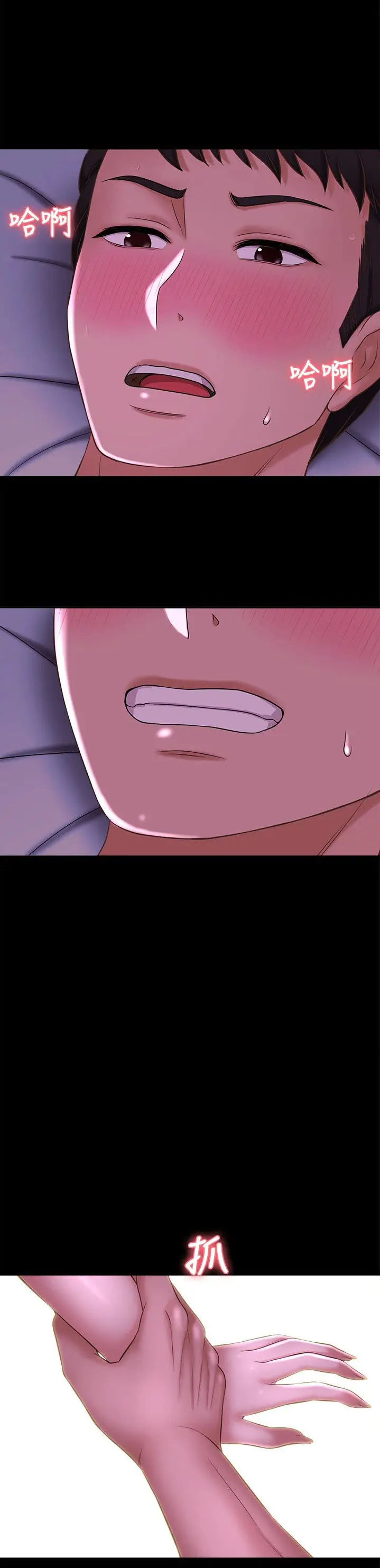 image-komik-i-want-to-know-her-chapter-11-44/72